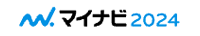 マイナビ2024